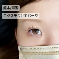 【期間限定】【LEDマツエク】カラーエクステパーマ