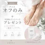 フット他店オフ(カット込み)+フットパックプレゼント¥4400【期間限定】