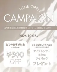 オープン記念🌙表示価格より500円OFF‼️※初回来店のみ(2回目以降リピータ料金です)
