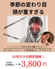 【10月限定キャンペーンメニュー】季節の変わり目ダル重頭さよならコース!