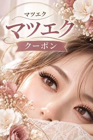 ダブルフラットorバインド60束★アイシャンプー付き❤️