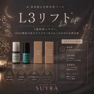 【18時以降予約】毛質改善×高持続まつげパーマ