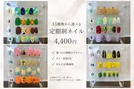 【15種から選べる】シンプルネイル/オフあり