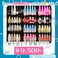 ​【限定20名★53%OFF】長さ出し込オフ無し◇選べる夏デザイン!チーク/韓国風リボン/チーク/フレンチ/立体リボン