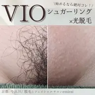 人気Ｎｏ.1✨シュガーリング🍯+最新式光脱毛✨で当日からつるつる！チクチクしないVIOmix脱毛🍯💕