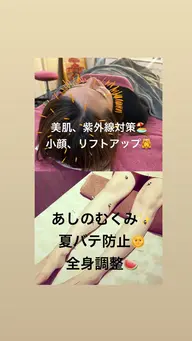 🏖️期間限定🍉夏バテ対策💆♀️プラチナコース〜心身ともに美しく💖