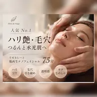 【人気No.1💎ハリ艶・毛穴】つるんと水光肌へ|肌再生ナノニードルフェイシャル75分
