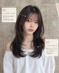 【学割U24🎓】韓国レイヤーカット+サロンオリジナルトリートメント✨※学生証必須‼️
