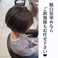 今、白髪染めされている方必見👍3週間で気になる白髪を気になりづらくしませんか?白髪ぼかし➕トリートメント✨