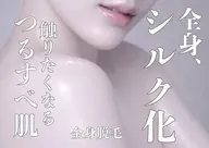 組み合わせ自由✨7p脱毛💕