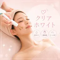 ミニモセール24歳以下☆圧倒的1番人気オリジナルフェイシャルクリアホワイト☆美白・小顔・潤い\1980
