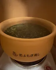 若よもぎ蒸し