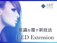 🌟最新LEDエクステ オフ込みフラットラッシュ120本🌟(1時間半程度)