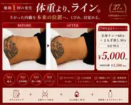 全身痩身リンパマッサージ60分+よもぎ蒸し30分