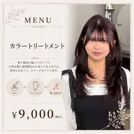 【minimo限定クーポン✨】カラー+トリートメント《アディクシーカラー取扱店🎨》