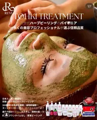 フェイシャル人気NO1!《REVIハーブピーリング》ツヤ肌♥️ホームケアの半顔体験付!¥13750→¥11660韓国肌✨