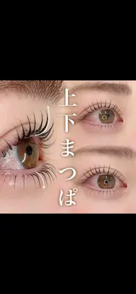 🍀大人気🇰🇷上下まつげパーマ韓国風ぱっちりeye✨
