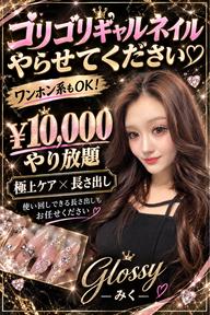 【気まぐれギャルネイルをとにかくしたいため。】長さ出し10本 10本アート10,000円
