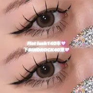 オフあり💖フラットラッシュ120本➕下フラットラッシュ30本🌸