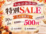✨26日〜30日特別SALE✨5名様限定【40分照射】高濃度ホワイトニング¥6500→¥980どこより効果実感の声多数❤