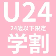 【U24ミニモ学割】まつげパーマ💖✨（土日祝＋300円）