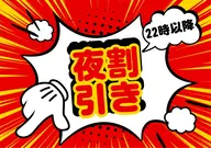 ⏰夜22時以降限定⏰⚠️1日1組限定価格⚠️‼️リフトアップ効果大!美小顔矯正+頭蓋骨矯正+首肩矯正『施術30分