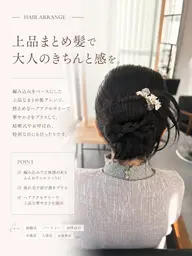 🫧結婚式やパーティーや遊びに行く時のヘアセット+前髪カット🫧