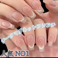 ［😻人気NO5］チークマグネットフレンチ+長さだし不要10770円➠8770円