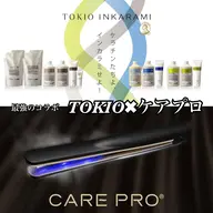 【🎞CMで超話題‼️】🟡超音波トリートメントケアプロ➕tokioトリートメント🟡