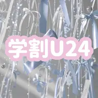 🎀ミニモ学割🎀 カット + ケアカラー + 3step超音波トリートメント  《髪質改善/U24/就活カラー》