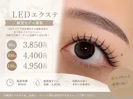 💛10名様限定クーポン💛LEDエクステ80本