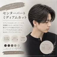 【🌐 カットモデル🌐】メンズカット+シャンプー【注意事項】センターパート限定