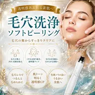 【担当Rinon限定】ハイドロ毛穴洗浄&光美容フォト&幹細胞パック付(泥洗顔)