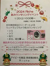 ウッドランプカメラによる肌カウンセリング