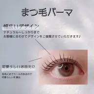 【ご新規様価格】🌸くるんとかわいいまつ毛パーマ💗［中津/まつげパーマ］