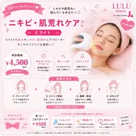 【LULU🎀フェイシャル】🫧ニキビ・肌荒れケア♡