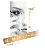 【ハリ感UP！しっとり保湿】マーメイドセルトリートメント🧜‍♀️