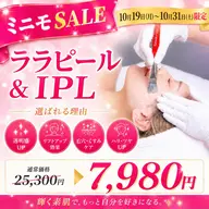 ミニモSALE！【毛穴/シミ/赤み/ザラつき】120分⭐️肌の角質ケア＋IPL⭐️韓国で大人気 肌質ケアの定番！