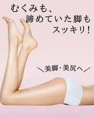 【美脚・美尻目指したいなら】下半身集中スッキリコース♪¥9500→¥6800