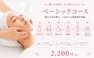 フェイシァルトリートメント【スタンダードコース】