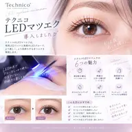 【持続力強化!】LEDフラットラッシュ80本 ¥5.000-