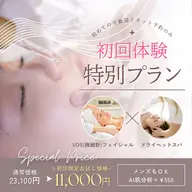 【美容鍼VOS黒】AI肌分析付♪約7日間の肌再生‼️ニキビ、ニキビ痕に✨️毛穴/皮脂/ニキビ跡/吹出物/小顔/メンズ