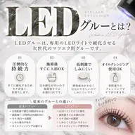 【✨️LED✨️】フラットラッシュ150本まで オフ込