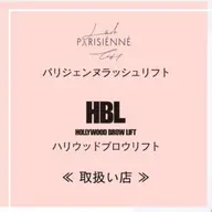 🌿💕パリジェンヌorUカールまつ毛パーマ&コーティング仕上げ&高濃度ケラチン&ケアブラシ♪ 600円お得