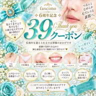 【年1回★39クーポン/女性のやりたいを叶える!】見えてる悩みを一気にケア!脱毛×美肌×毛穴×バスト贅沢美容DAY🌈✨