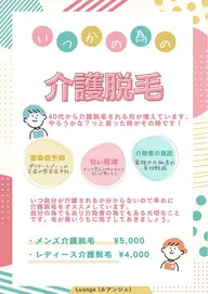 《レディースVIO脱毛》蒸れなくスッキリ過ごせます!