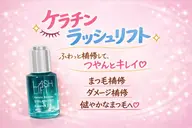 7日まで💟✨SALE💖育てるまつ毛！【ケラチンラッシュリフト】まつ毛パーマは選べます♪