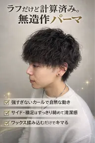 [新規人気NO.1」メンズカット＋ケアパーマ　¥7500