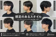 襟足残しスタイル　パートスタイル、マレットスタイルなどなど