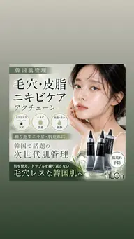韓国イロン🇰🇷ニキビ肌ピーリング